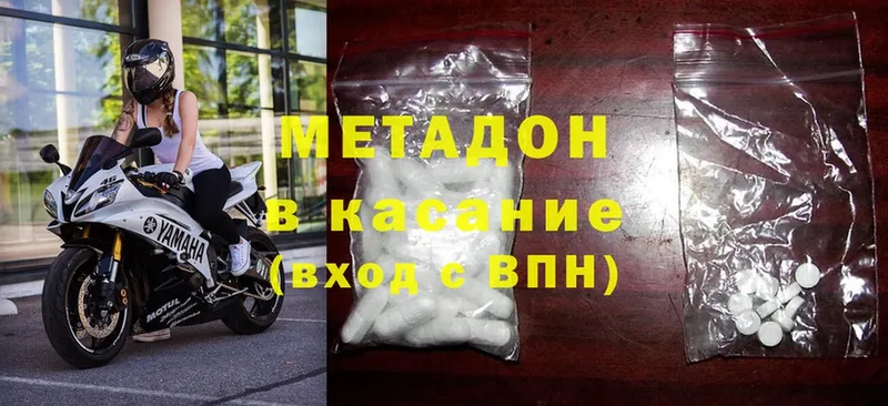 МЕТАДОН methadone  дарнет шоп  Бакал 